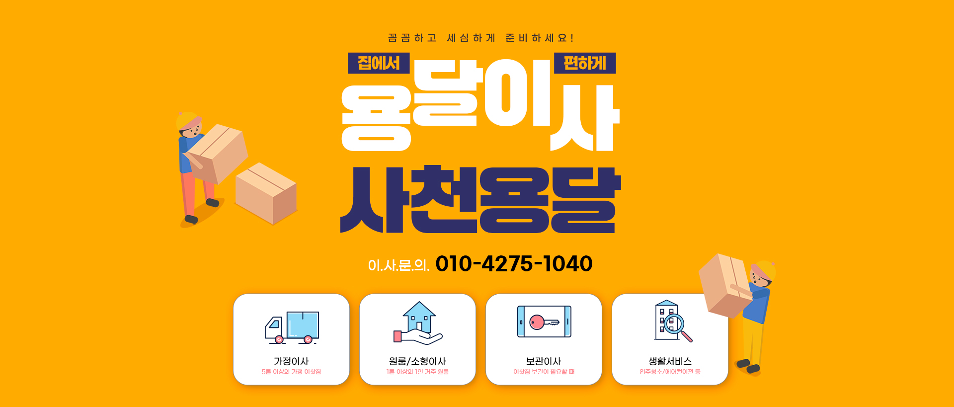 용달 PC 비주얼 0