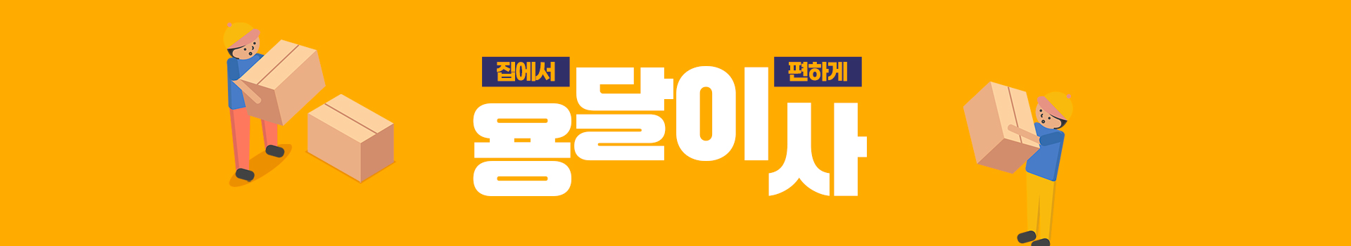 용달 PC 비주얼 0